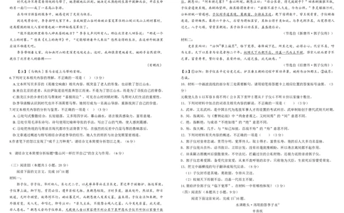 高一语文_2025年12月高一试卷_251215四川省成都市树德中学2025-2026学年高一上学期期中考试（全）