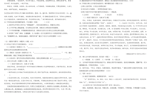 高一语文_2025年12月高一试卷_251215四川省成都市树德中学2025-2026学年高一上学期期中考试（全）