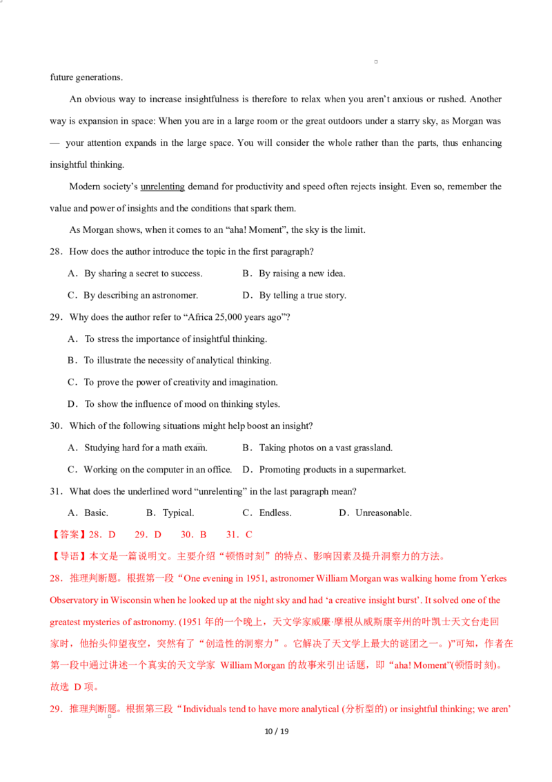高一英语第一次月考01（全解全析）（北京专用）_2025年10月高一试卷_2510052025-2026学年高一英语上学期第一次月考试题