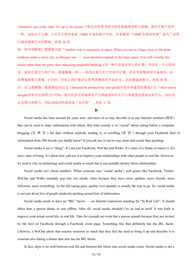 高一英语第一次月考01（全解全析）（北京专用）_2025年10月高一试卷_2510052025-2026学年高一英语上学期第一次月考试题