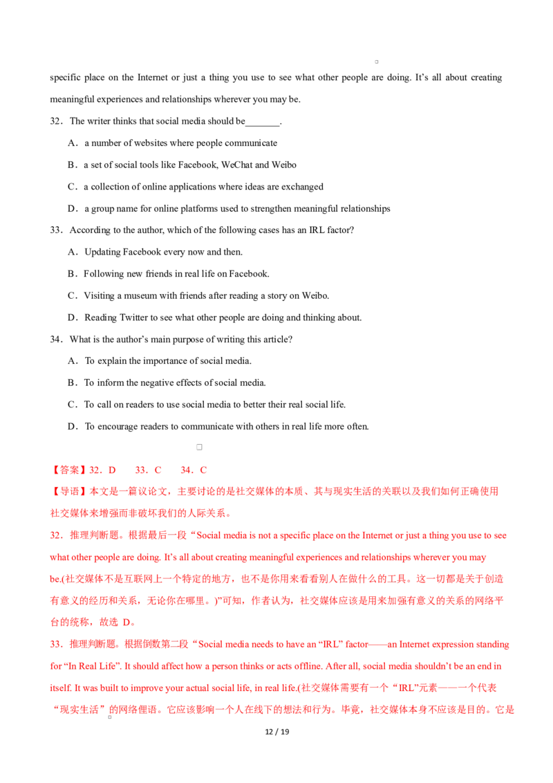 高一英语第一次月考01（全解全析）（北京专用）_2025年10月高一试卷_2510052025-2026学年高一英语上学期第一次月考试题