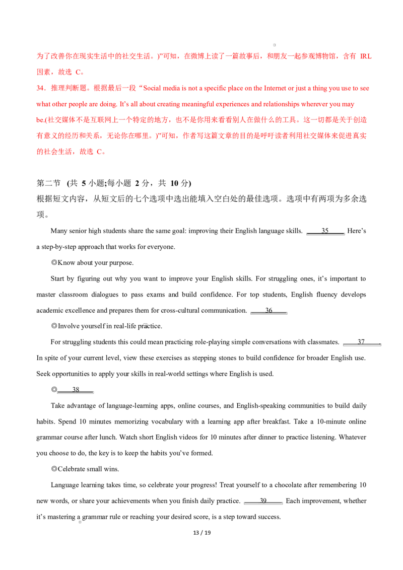 高一英语第一次月考01（全解全析）（北京专用）_2025年10月高一试卷_2510052025-2026学年高一英语上学期第一次月考试题