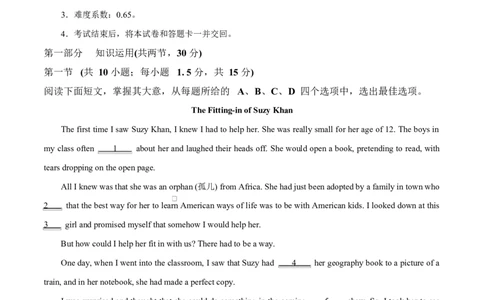 高一英语第一次月考01（全解全析）（北京专用）_2025年10月高一试卷_2510052025-2026学年高一英语上学期第一次月考试题