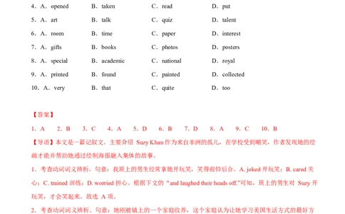 高一英语第一次月考01（全解全析）（北京专用）_2025年10月高一试卷_2510052025-2026学年高一英语上学期第一次月考试题
