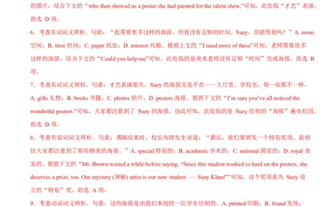 高一英语第一次月考01（全解全析）（北京专用）_2025年10月高一试卷_2510052025-2026学年高一英语上学期第一次月考试题