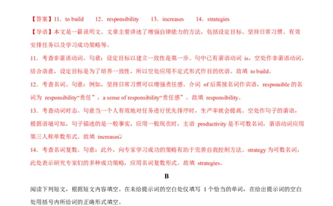 高一英语第一次月考01（全解全析）（北京专用）_2025年10月高一试卷_2510052025-2026学年高一英语上学期第一次月考试题