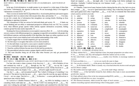 高一英语_2025年12月高一试卷_251215四川省成都市树德中学2025-2026学年高一上学期期中考试（全）