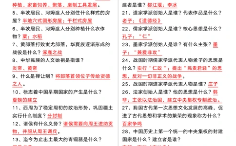 2025中考历史常考简答题200道_中考历史资料合集