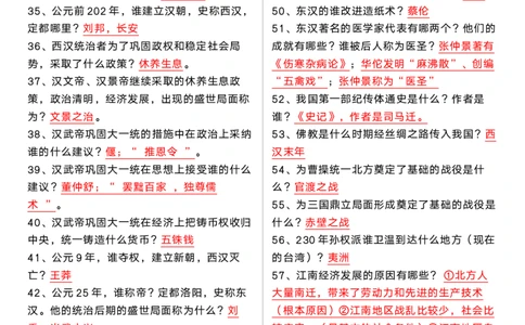 2025中考历史常考简答题200道_中考历史资料合集