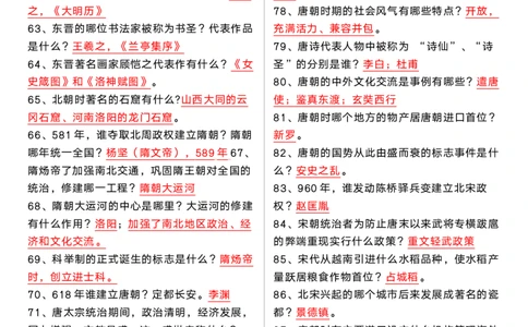 2025中考历史常考简答题200道_中考历史资料合集