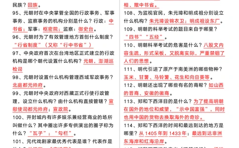 2025中考历史常考简答题200道_中考历史资料合集