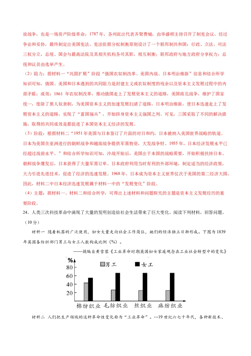 （测试07）世界现代史（解析版）_中考历史资料合集_中考历史一轮复习讲义_配套练习（原卷版+解析版）_教师版（含答案解析）