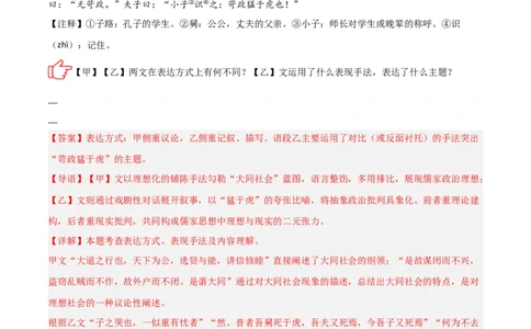 专题11：文言文阅读之写作手法(练习）解析版_中考复习资料_语数英物化_1语文中考复习_2026年中考复习（更新中）_备战2026年中考语文一轮复习之古诗文专题（全国通用）