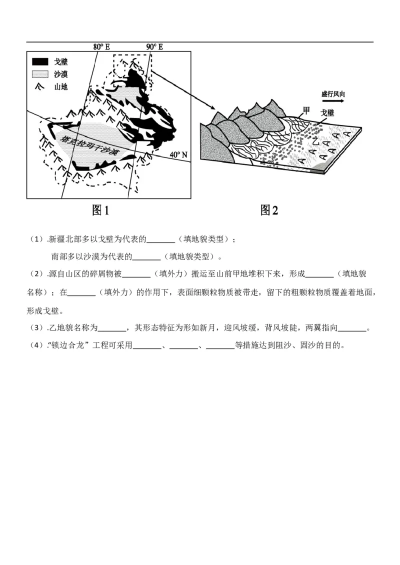 高一地理试题_2025年11月高一试卷_251115黑龙江省牡丹江市第一高级中学2025-2026学年高一上学期11月期中考试