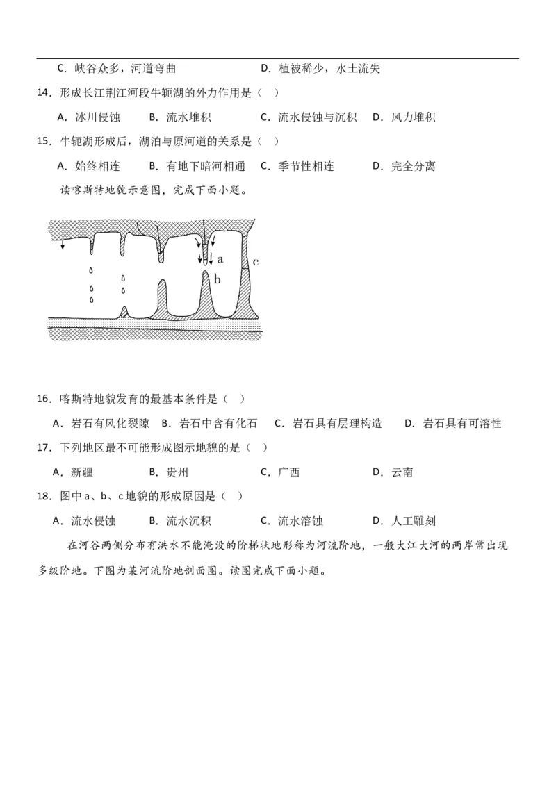 高一地理试题_2025年11月高一试卷_251115黑龙江省牡丹江市第一高级中学2025-2026学年高一上学期11月期中考试