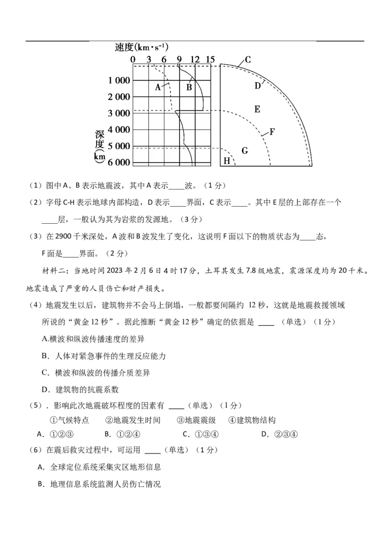高一地理试题_2025年11月高一试卷_251115黑龙江省牡丹江市第一高级中学2025-2026学年高一上学期11月期中考试