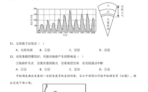 高一地理试题_2025年11月高一试卷_251115黑龙江省牡丹江市第一高级中学2025-2026学年高一上学期11月期中考试