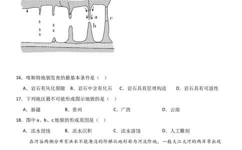 高一地理试题_2025年11月高一试卷_251115黑龙江省牡丹江市第一高级中学2025-2026学年高一上学期11月期中考试