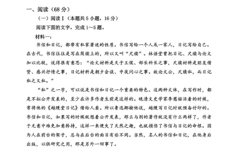 高一期中考试语文试题_2025年11月高一试卷_251110河黑龙江省哈尔滨市第三中学校2025-2026学年高一上学期11月期中考试（全）