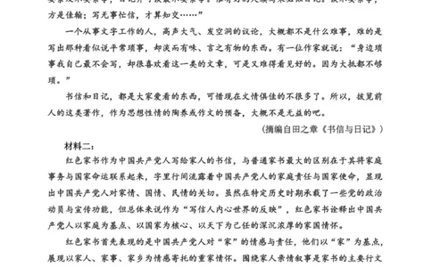 高一期中考试语文试题_2025年11月高一试卷_251110河黑龙江省哈尔滨市第三中学校2025-2026学年高一上学期11月期中考试（全）
