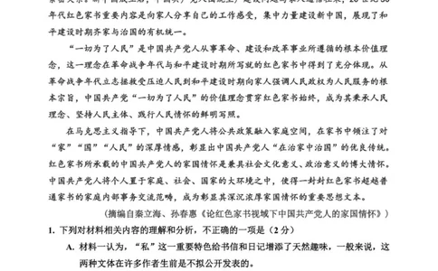 高一期中考试语文试题_2025年11月高一试卷_251110河黑龙江省哈尔滨市第三中学校2025-2026学年高一上学期11月期中考试（全）