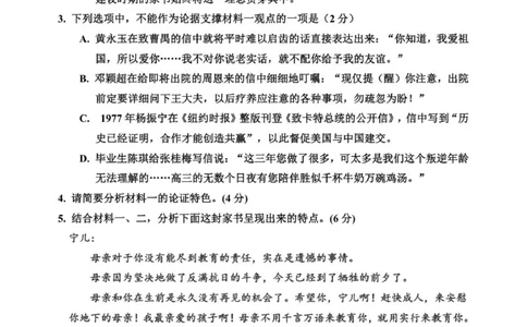 高一期中考试语文试题_2025年11月高一试卷_251110河黑龙江省哈尔滨市第三中学校2025-2026学年高一上学期11月期中考试（全）