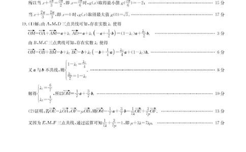 高一数学答案_2025年05月试卷_0507贵州省六盘水市纽绅中学2024-2025学年高一下学期第一次月考（4月）