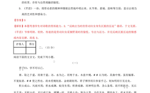 高一语文期中模拟卷&middot;基础过关卷（全解全析）（天津专用）_2025年11月高一试卷_2511012025-2026学年高一语文上学期期中模拟卷