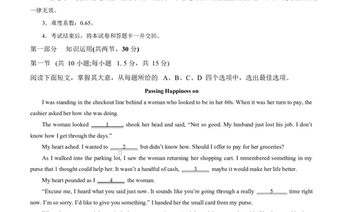 高一英语第一次月考卷02（考试版A4）（北京专用）_2025年10月高一试卷_2510052025-2026学年高一英语上学期第一次月考试题
