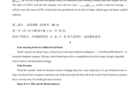 高一英语第一次月考卷02（考试版A4）（北京专用）_2025年10月高一试卷_2510052025-2026学年高一英语上学期第一次月考试题