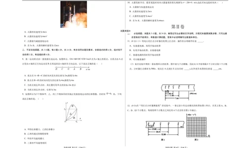 高一物理已编辑_2025年10月高一试卷_251011山西省朔州市怀仁市大地高中学校2025-2026学年高一上学期第一次月考