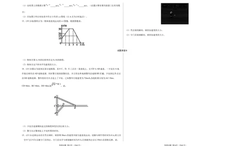 高一物理已编辑_2025年10月高一试卷_251011山西省朔州市怀仁市大地高中学校2025-2026学年高一上学期第一次月考