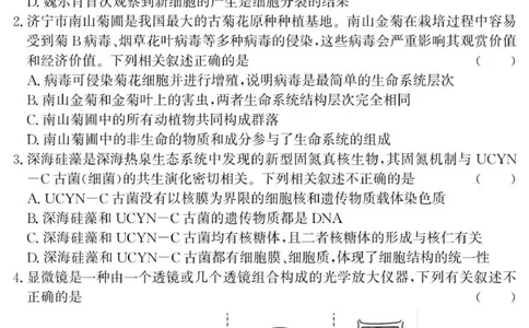 （教研室提供）山东省济宁市兖州区2025-2026学年高一上学期期中生物试题_2025年12月高一试卷_251221山东省济宁市兖州区2025-2026学年高一上学期期中（全）