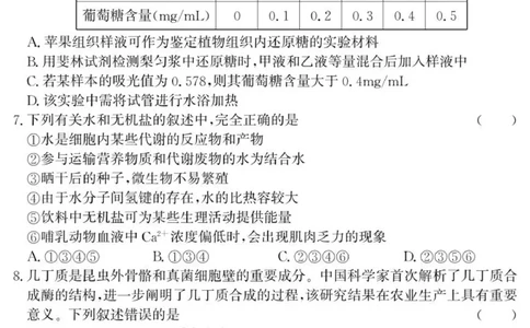 （教研室提供）山东省济宁市兖州区2025-2026学年高一上学期期中生物试题_2025年12月高一试卷_251221山东省济宁市兖州区2025-2026学年高一上学期期中（全）