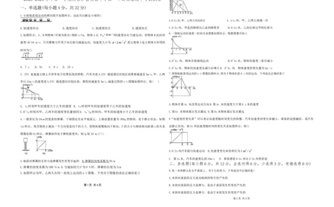 高一物理_2025年12月高一试卷_251216新疆维吾尔自治区喀什地区英吉沙县县多校2025-2026学年高一上学期12月期中