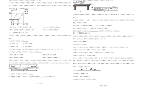 高一物理_2025年12月高一试卷_251216新疆维吾尔自治区喀什地区英吉沙县县多校2025-2026学年高一上学期12月期中