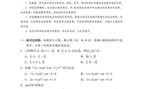 高一数学试卷_2025年03月试卷_0312湖南省岳阳市2024-2025学年高一上学期期末_湖南省岳阳市2024-2025学年高一上学期期末教学质量监测数学试卷（PDF版，含答案）