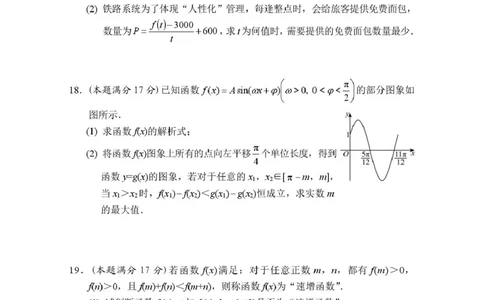 高一数学试卷_2025年03月试卷_0312湖南省岳阳市2024-2025学年高一上学期期末_湖南省岳阳市2024-2025学年高一上学期期末教学质量监测数学试卷（PDF版，含答案）