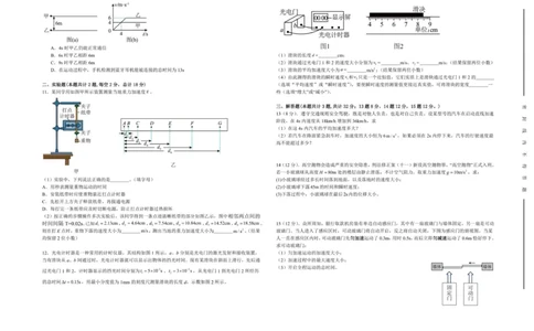 高一物理期中试卷_2025年11月高一试卷_251115新疆维吾尔自治区喀什地区疏附县2025-2026学年高一上学期11月期中（全）