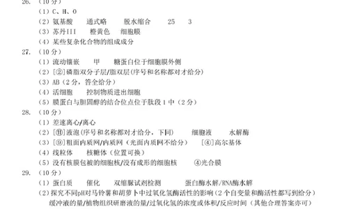 高一生物答案_2025年12月高一试卷_251204浙江省钱塘联盟2025-2026学年高一上学期期中联考（全）_浙江省钱塘联盟2025-2026学年高一上学期期中联考生物试题扫描版含答案