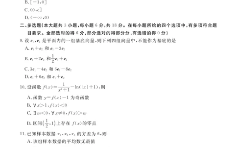 高一期末质量监测数学正文_2026年02月高一试卷_260203辽宁省点石联考2028届高一期末质量监测（全）