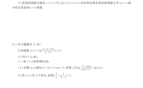高一期末质量监测数学正文_2026年02月高一试卷_260203辽宁省点石联考2028届高一期末质量监测（全）