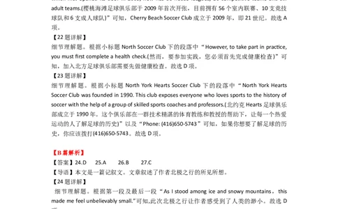 高一英语答案详解_2025年01月试卷_0101湖北省武汉市问津教育联合体2024-2025学年高一上学期12月联考试题