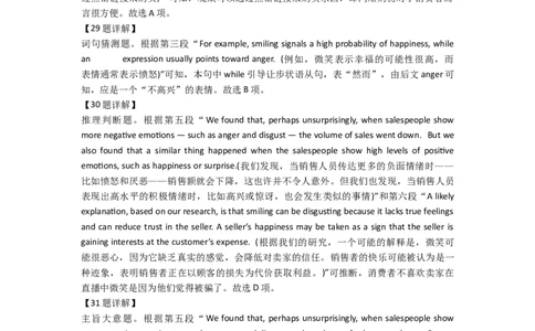 高一英语答案详解_2025年01月试卷_0101湖北省武汉市问津教育联合体2024-2025学年高一上学期12月联考试题