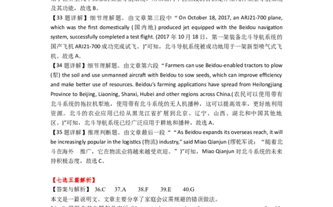 高一英语答案详解_2025年01月试卷_0101湖北省武汉市问津教育联合体2024-2025学年高一上学期12月联考试题