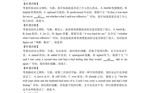 高一英语答案详解_2025年01月试卷_0101湖北省武汉市问津教育联合体2024-2025学年高一上学期12月联考试题