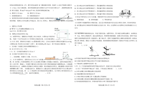 黑龙江省大庆市大庆中学2025-2026学年高一上学期1月期末物理试题_2026年01月高一试卷_260117黑龙江省大庆市大庆中学2025-2026学年高一上学期1月期末（全）