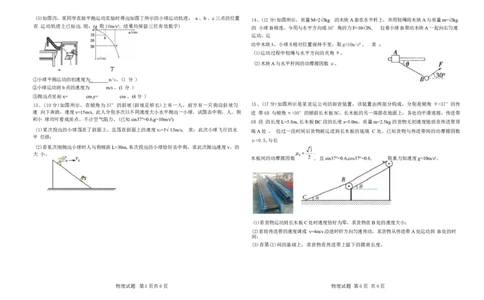 黑龙江省大庆市大庆中学2025-2026学年高一上学期1月期末物理试题_2026年01月高一试卷_260117黑龙江省大庆市大庆中学2025-2026学年高一上学期1月期末（全）