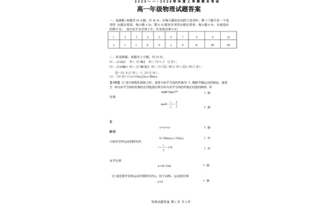 黑龙江省大庆市大庆中学2025-2026学年高一上学期1月期末物理试题_2026年01月高一试卷_260117黑龙江省大庆市大庆中学2025-2026学年高一上学期1月期末（全）