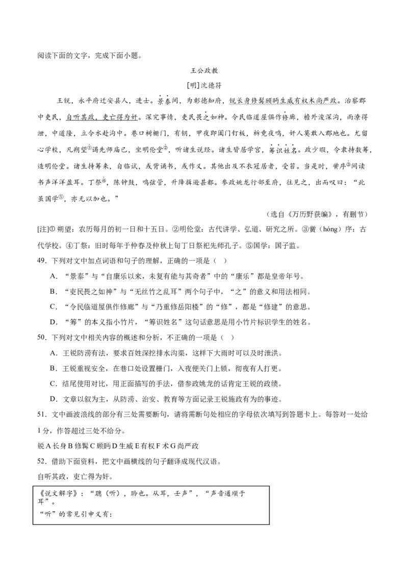 专题14课外文言文阅读（全国通用）（解析版）_中考复习资料_语数英物化_1语文中考复习_2026年中考复习（更新中）_好题汇编三年（2023-2025）中考语文真题分类汇编（全国通用）